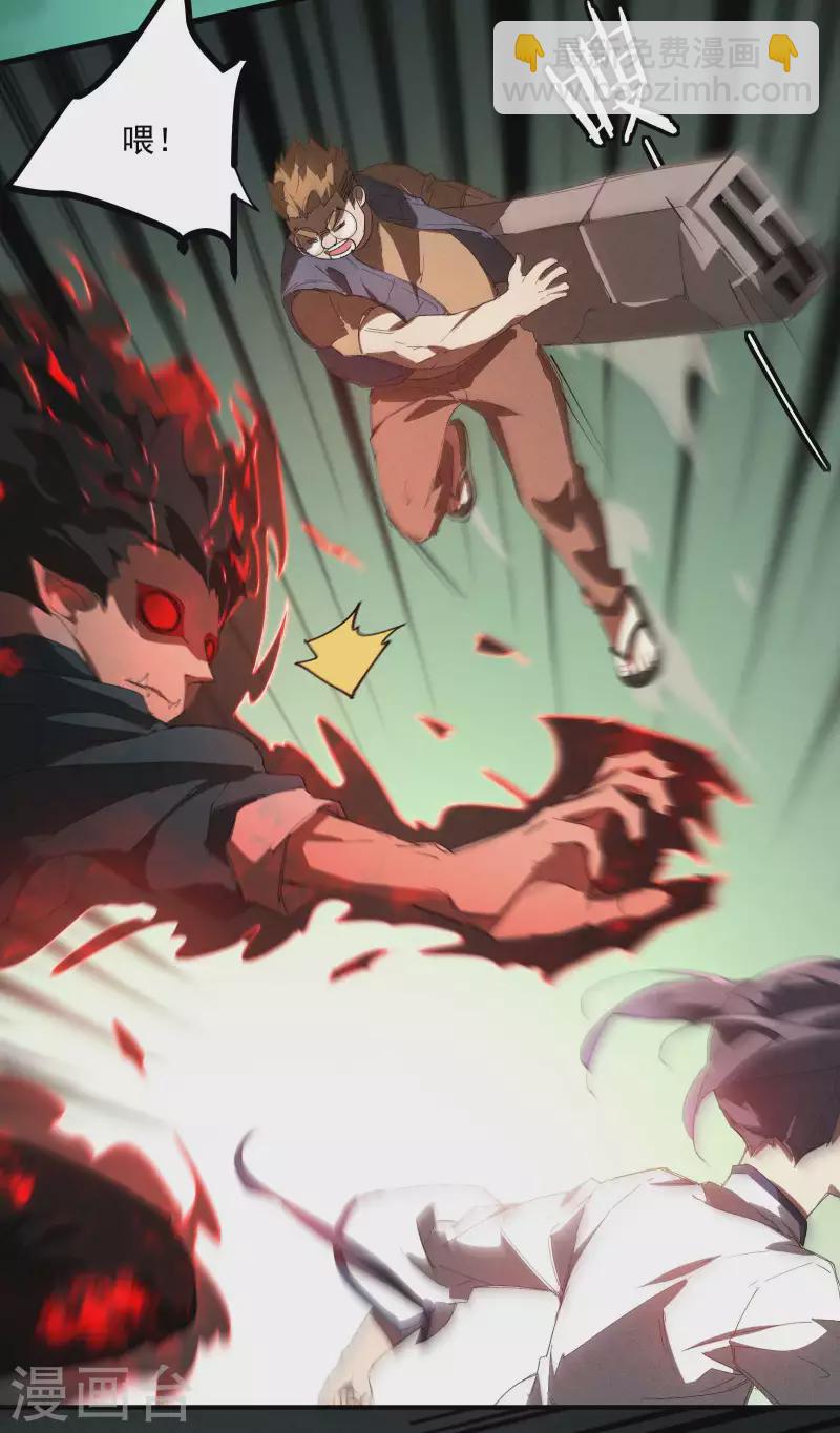 第20话 失控与耗尽(1/2)-第24话