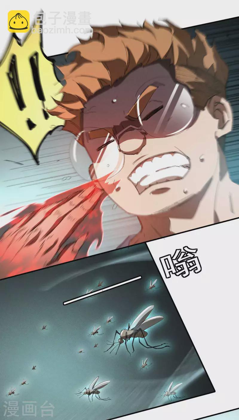 第20话 失控与耗尽(1/2)-第24话