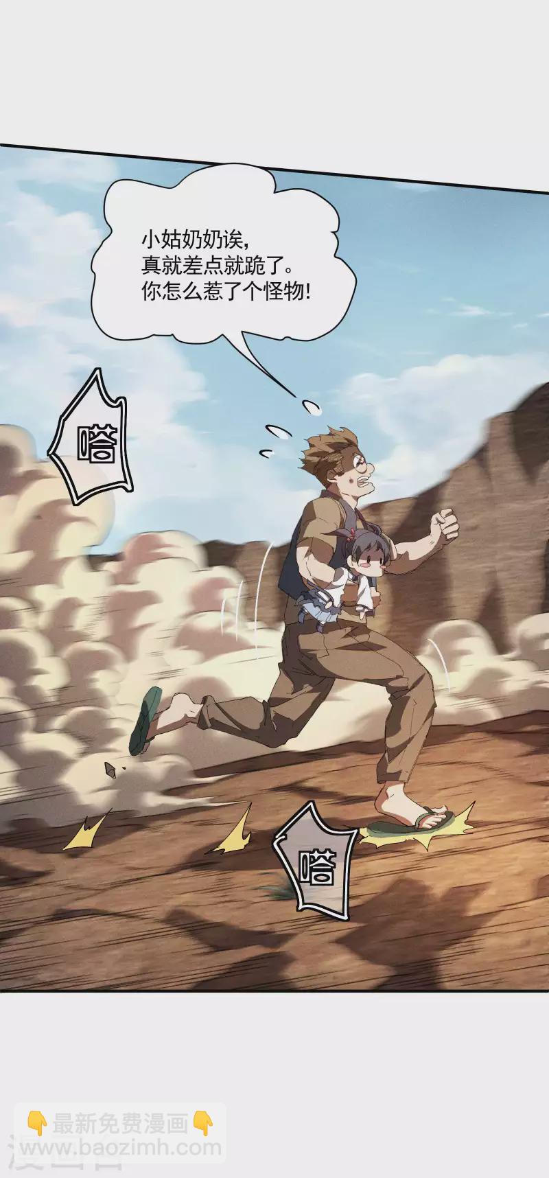 第20话 失控与耗尽(1/2)-第24话