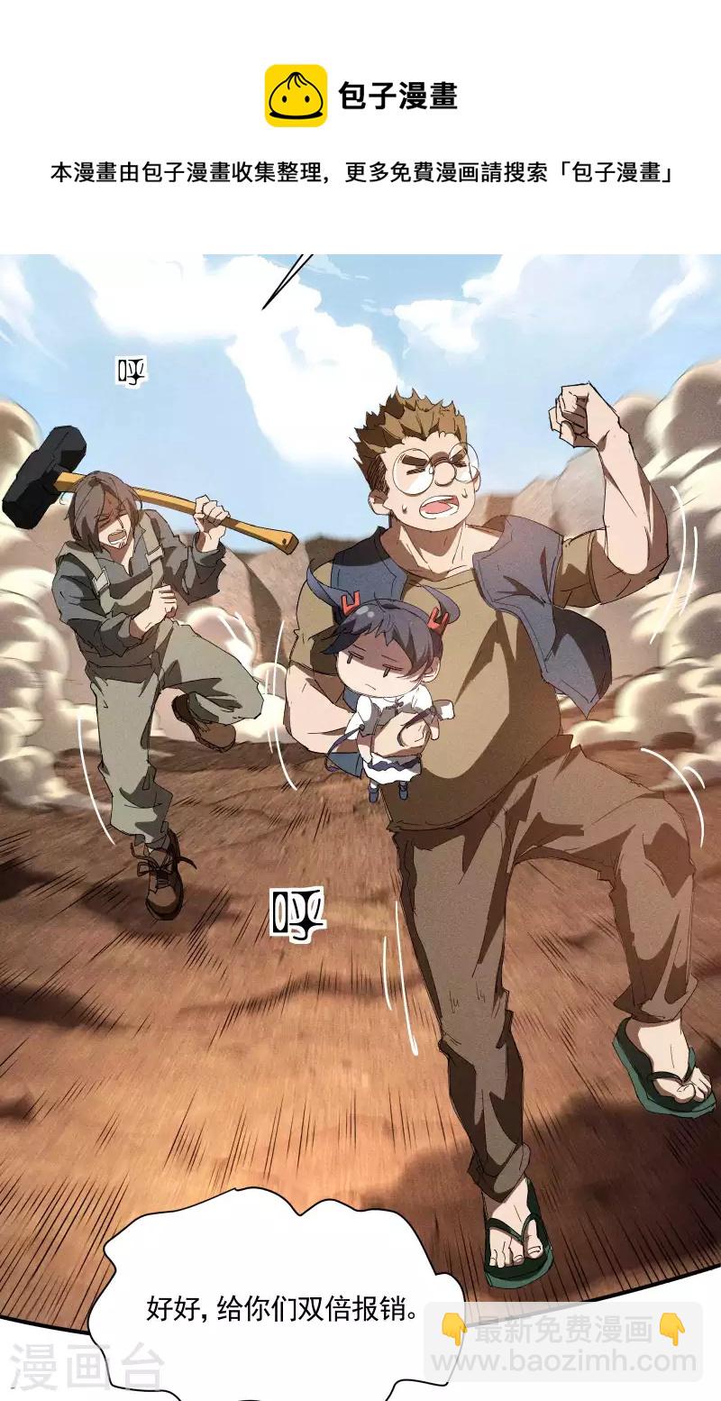 第20话 失控与耗尽(1/2)-第24话