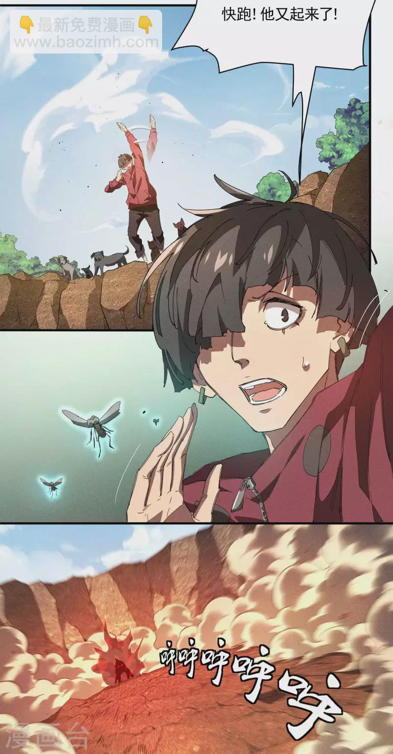 第20话 失控与耗尽(1/2)-第24话