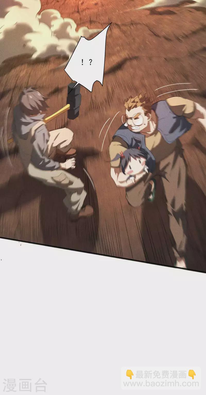 第20话 失控与耗尽(1/2)-第24话