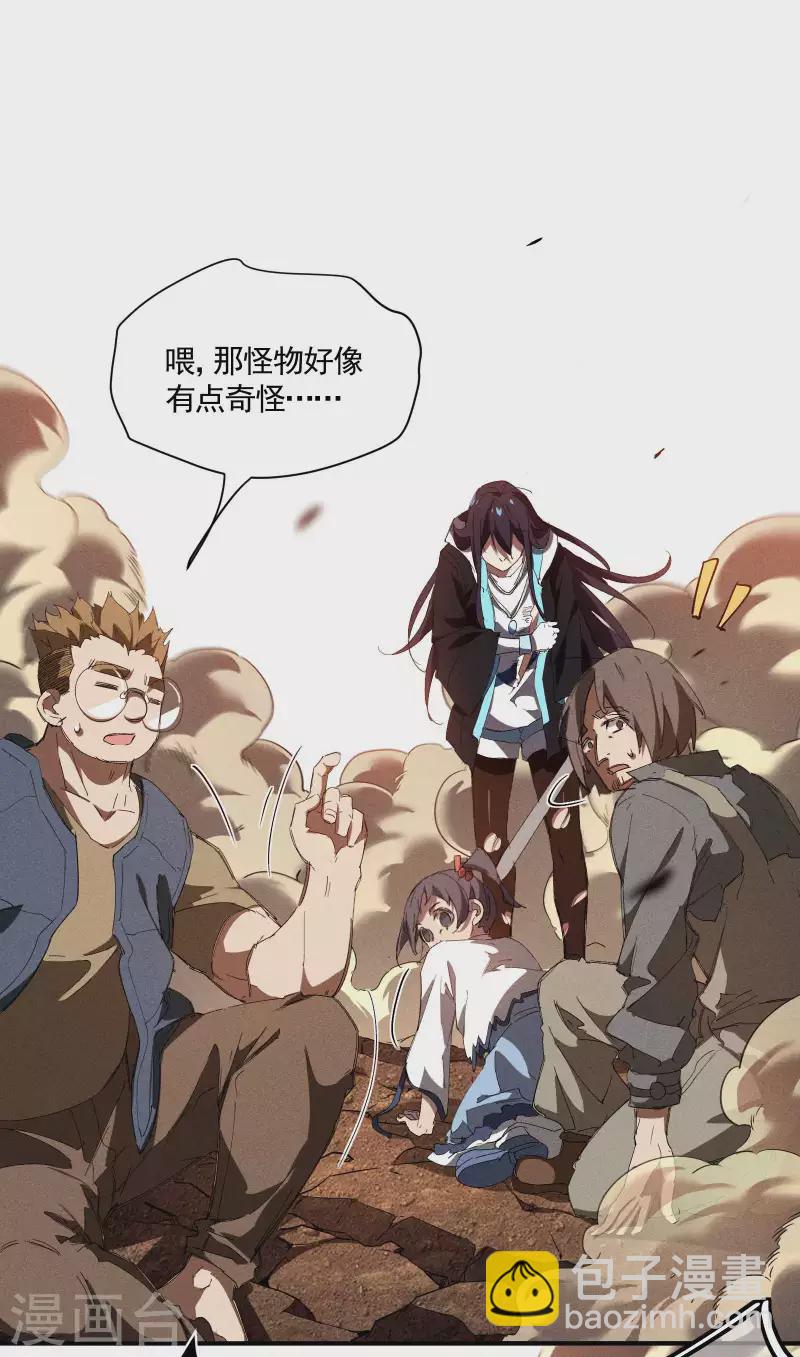 第20话 失控与耗尽(1/2)-第24话