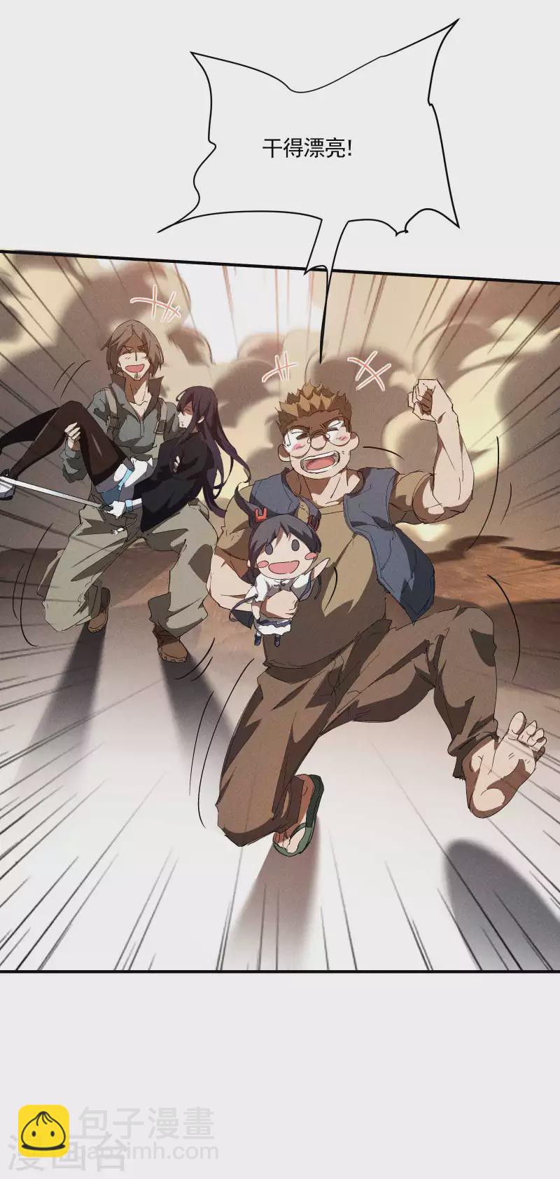 第20话 失控与耗尽(1/2)-第24话