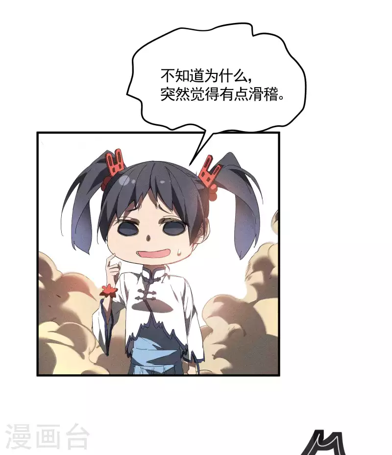 第20话 失控与耗尽(1/2)-第24话