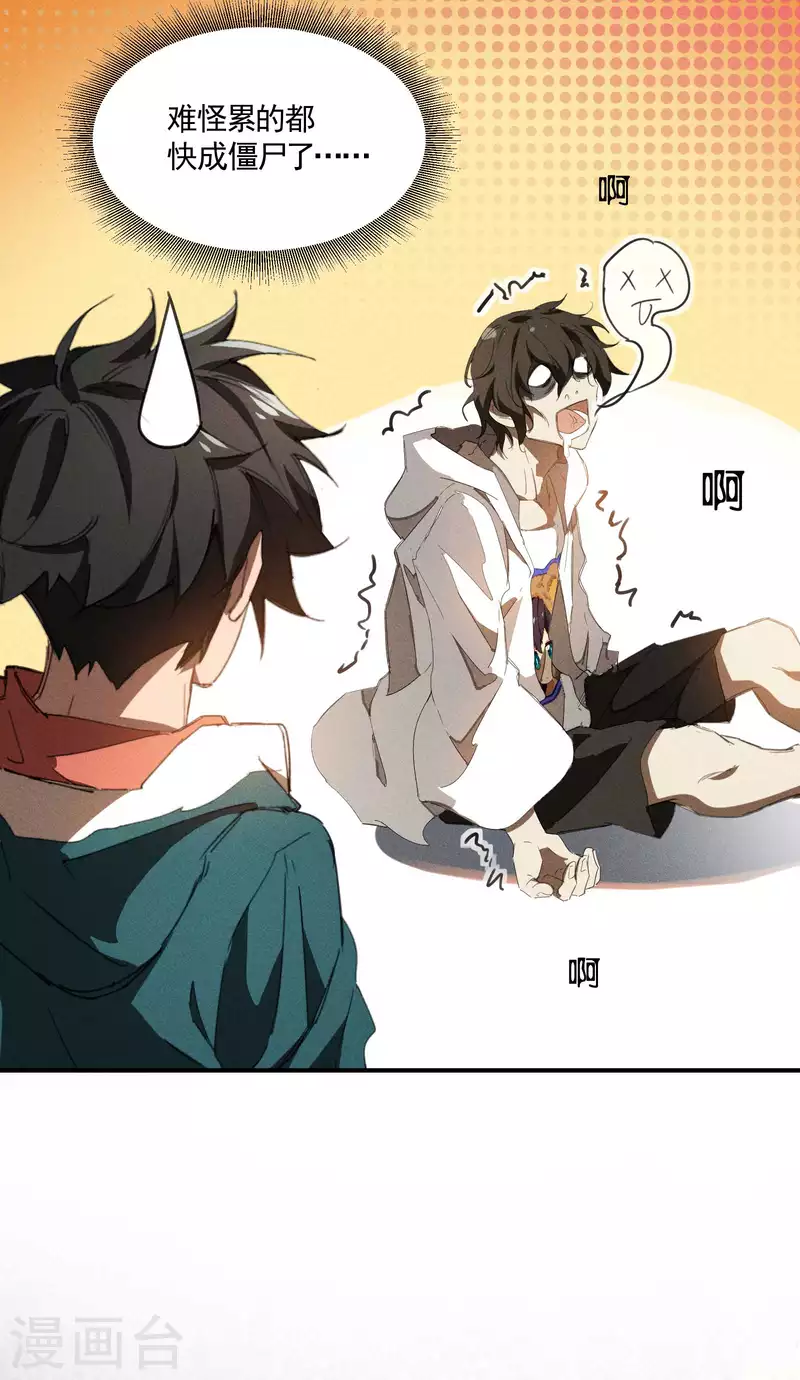 第22话 Be尿，我的朋友(1/2)-第26话