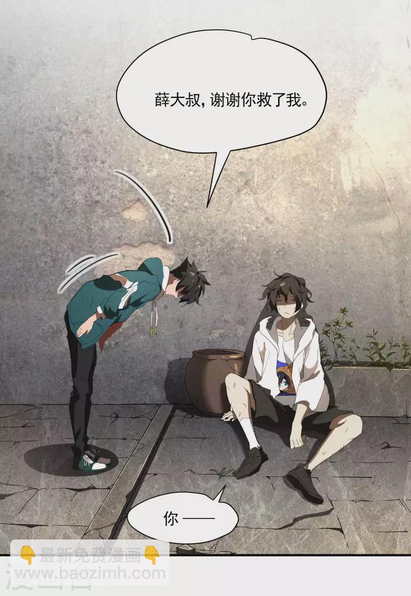 第22话 Be尿，我的朋友(1/2)-第26话