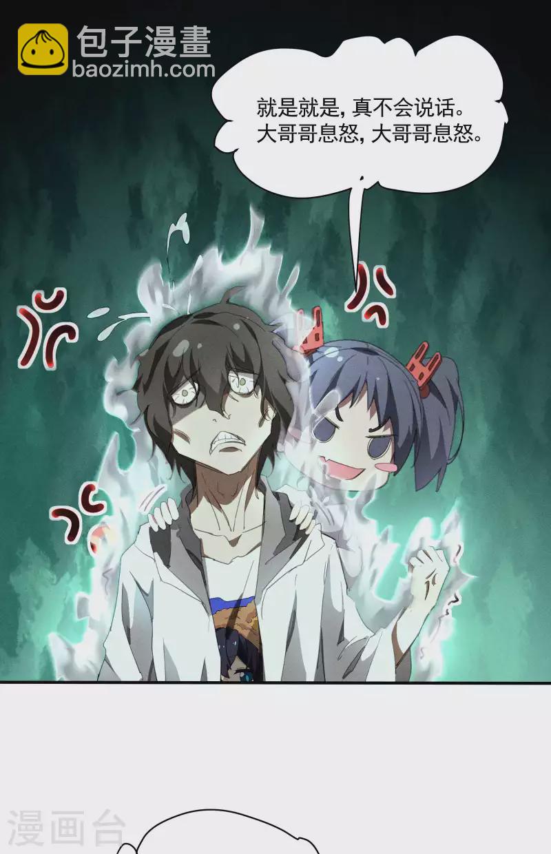 第22话 Be尿，我的朋友(1/2)-第26话