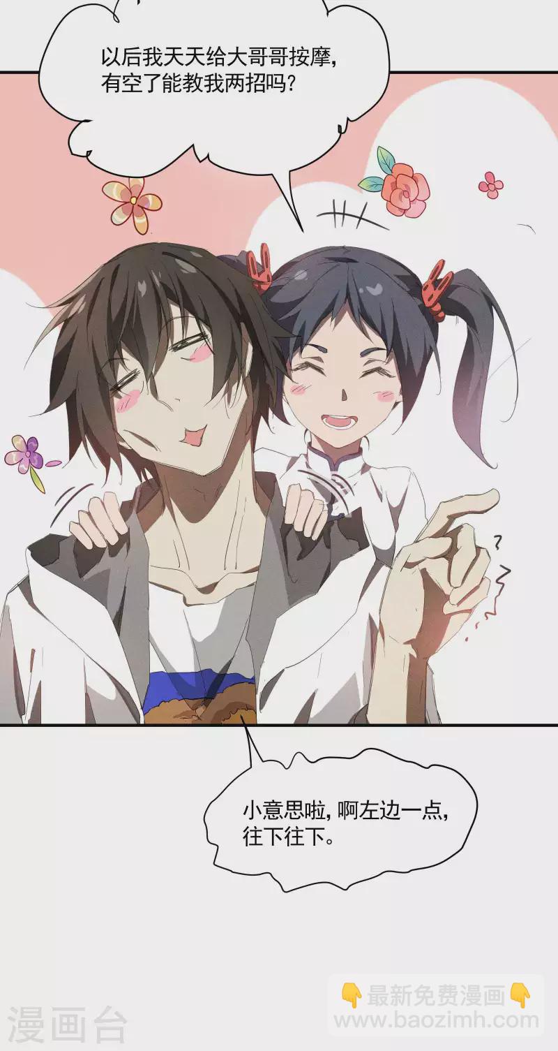 第22话 Be尿，我的朋友(1/2)-第26话