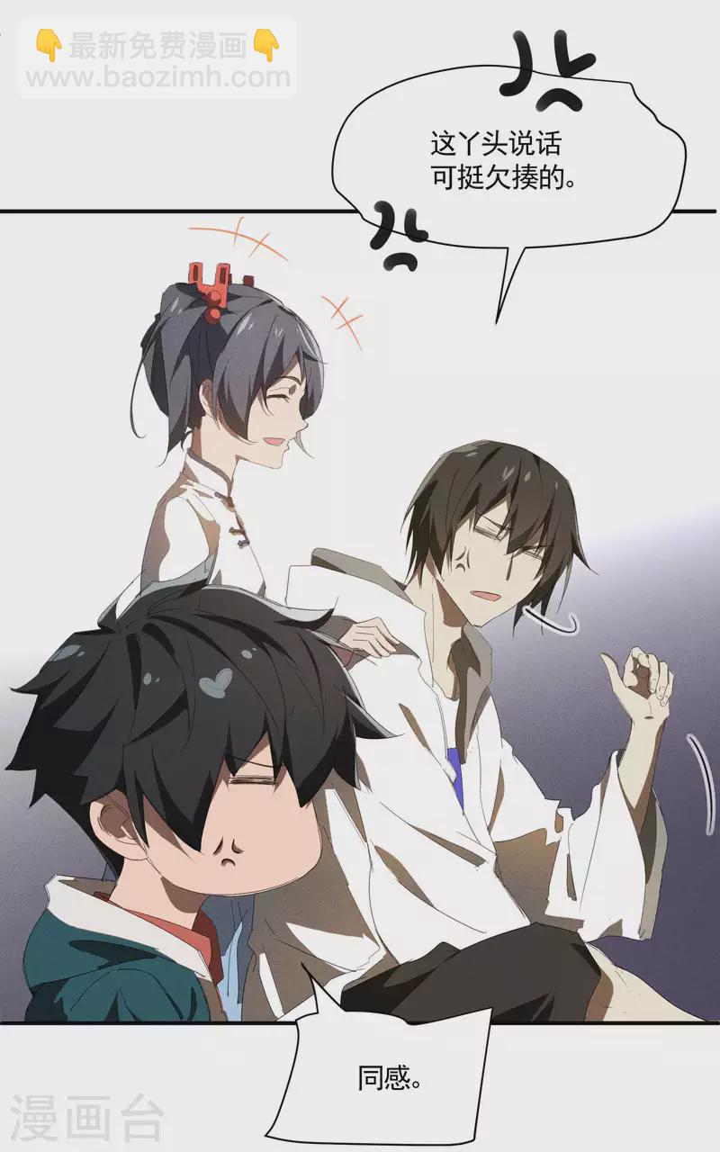 第22话 Be尿，我的朋友(1/2)-第26话