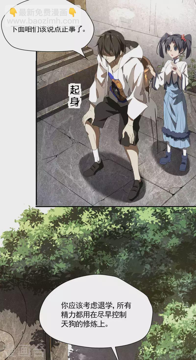 第22话 Be尿，我的朋友(1/2)-第26话