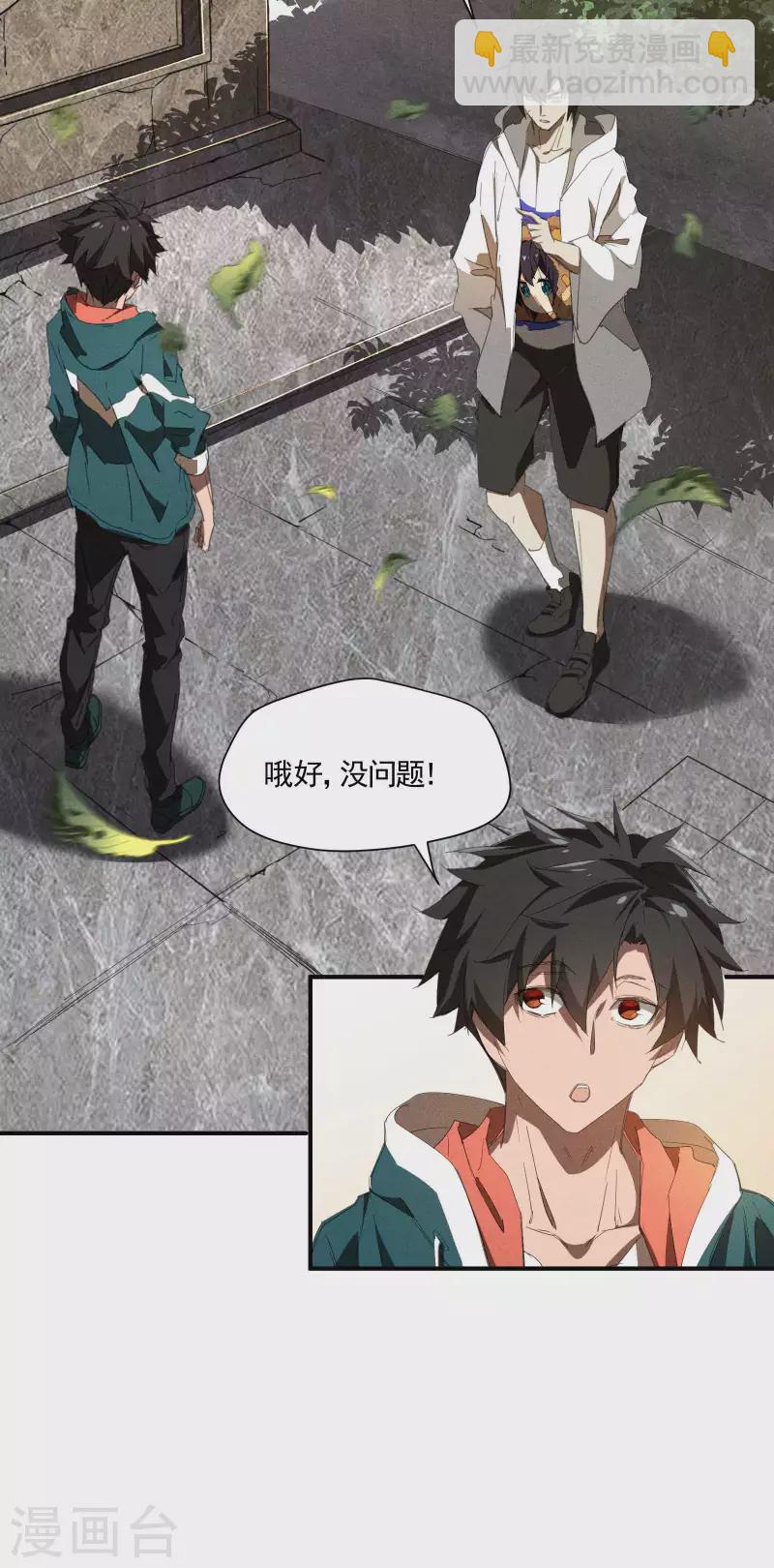 第22话 Be尿，我的朋友(1/2)-第26话