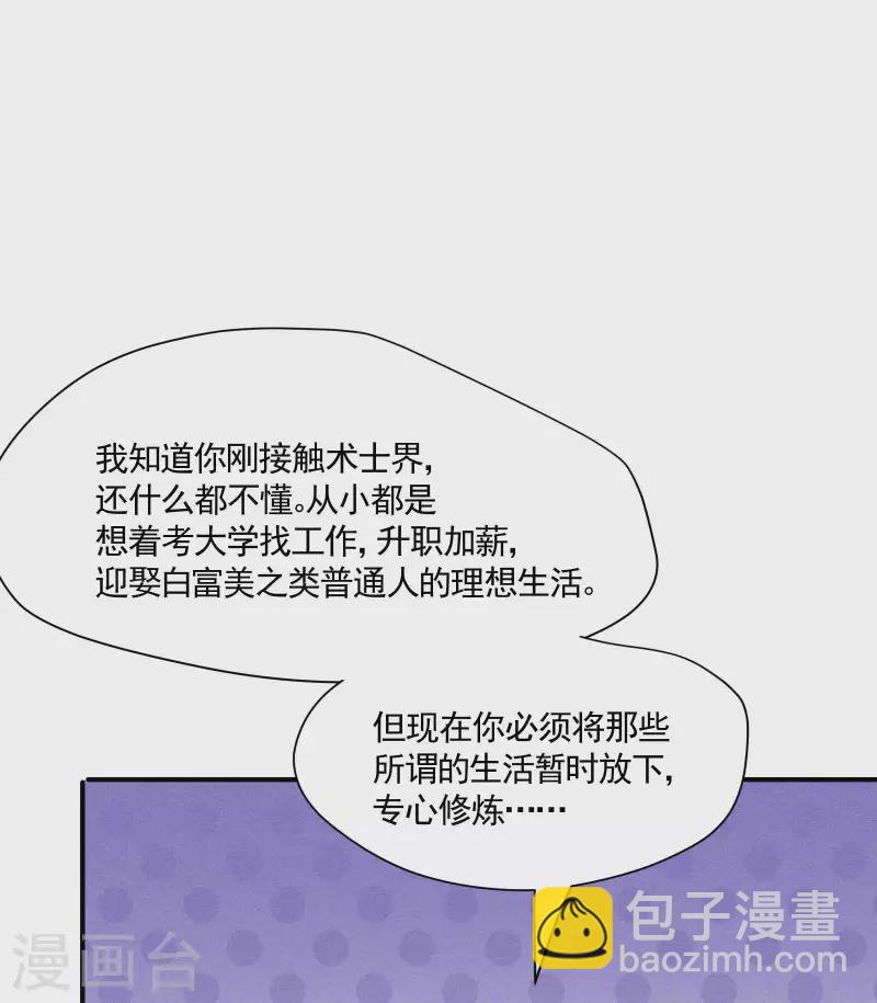 第22话 Be尿，我的朋友(1/2)-第26话