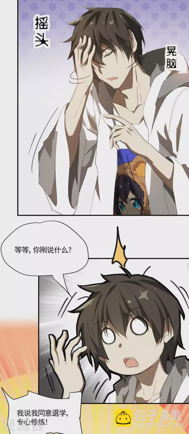 第22话 Be尿，我的朋友(1/2)-第26话