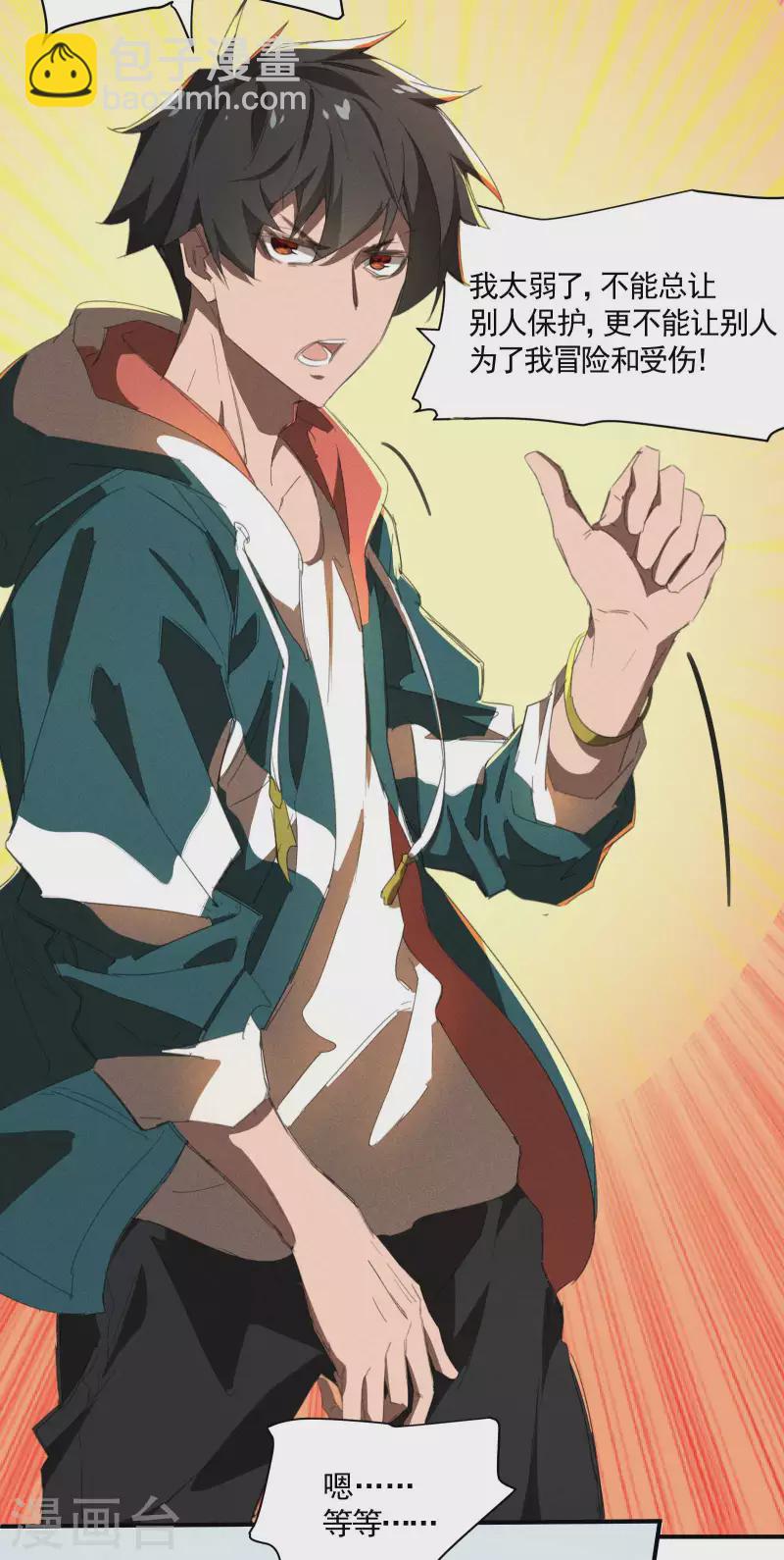 第22话 Be尿，我的朋友(1/2)-第26话