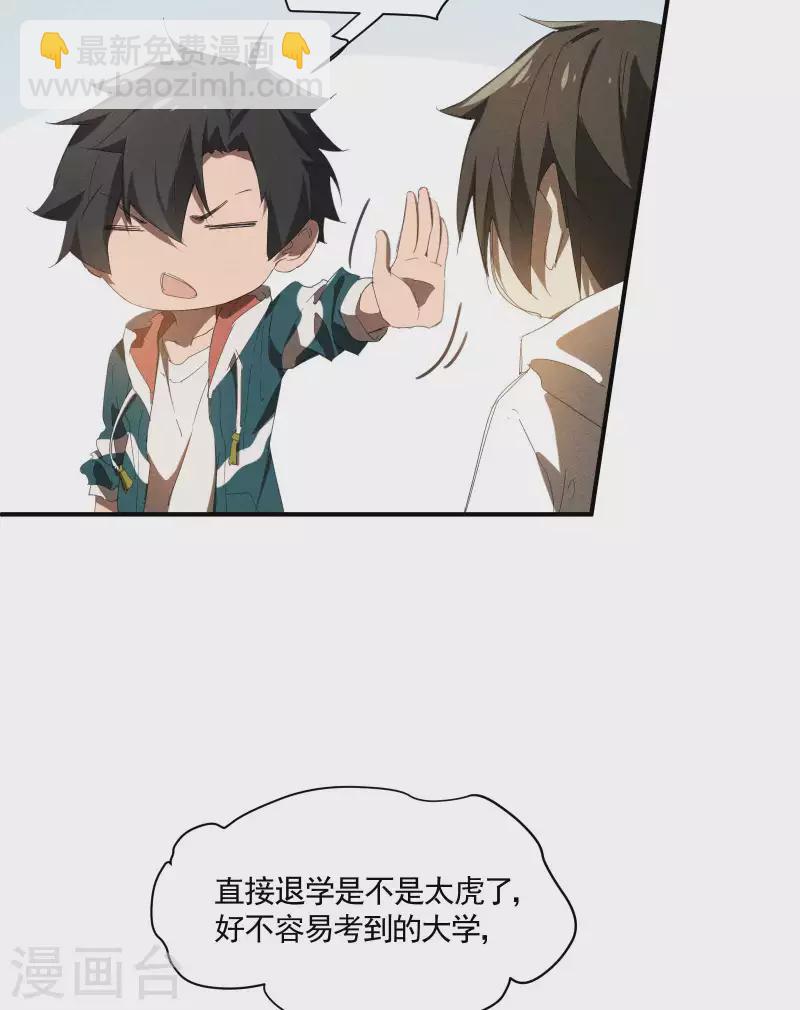 第22话 Be尿，我的朋友(1/2)-第26话