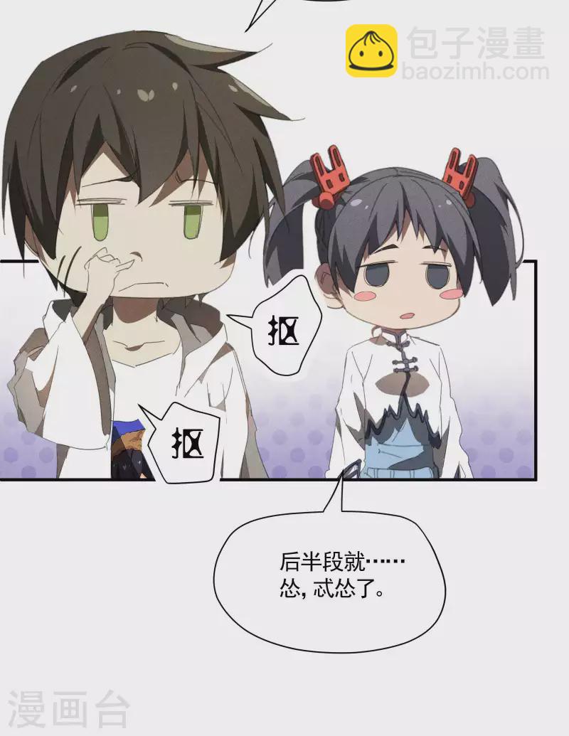 第22话 Be尿，我的朋友(1/2)-第26话
