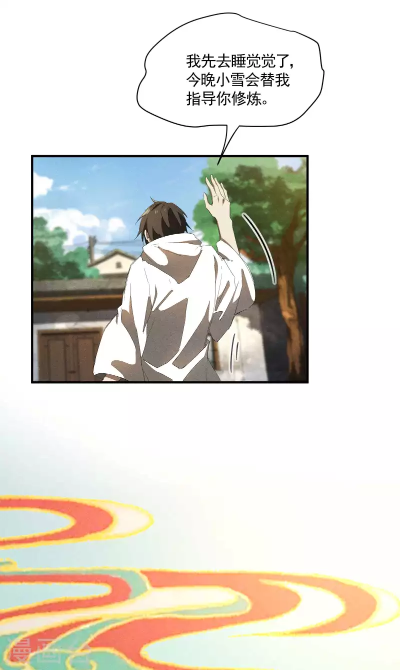 第22话 Be尿，我的朋友(1/2)-第26话