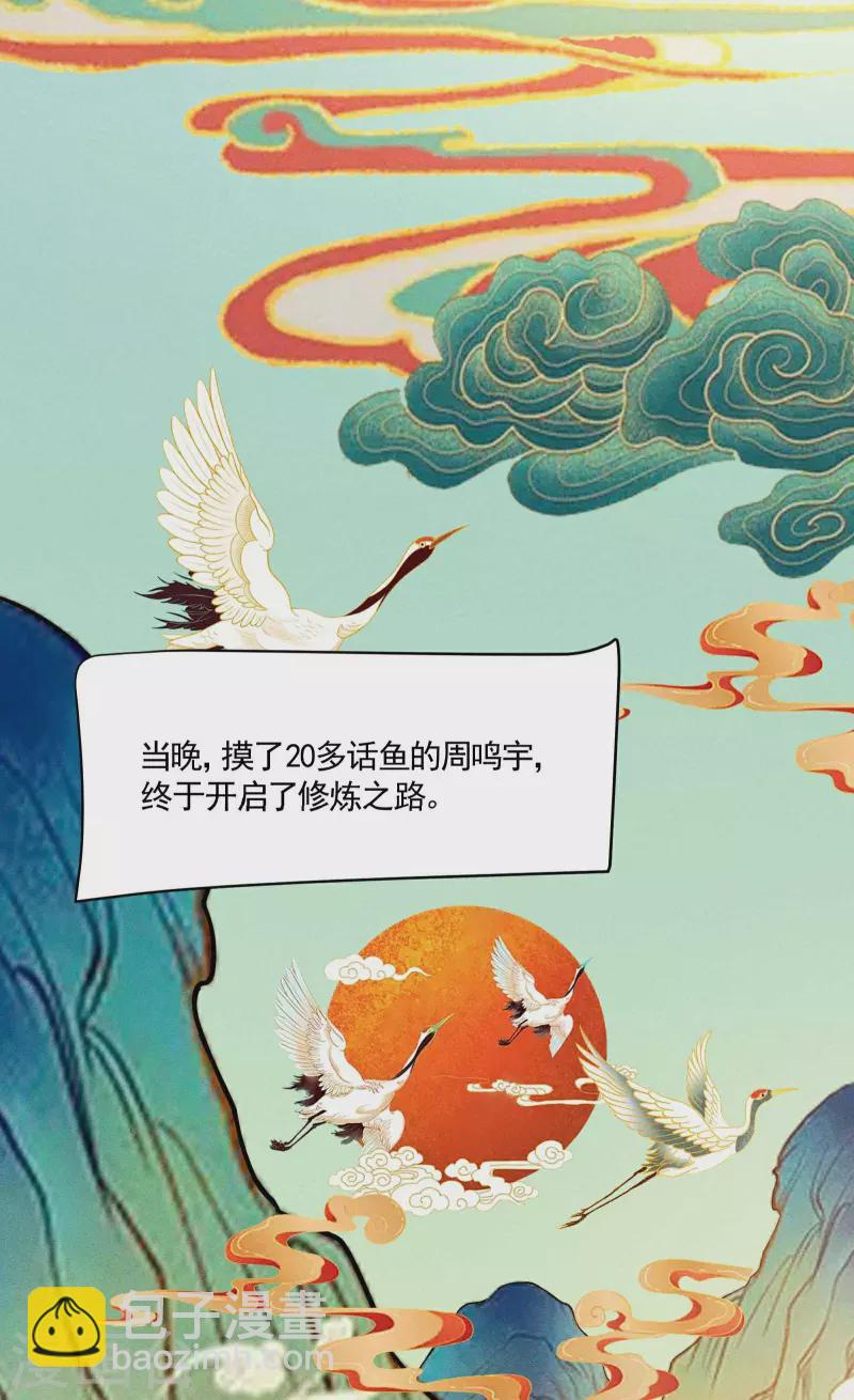 第22话 Be尿，我的朋友(1/2)-第26话