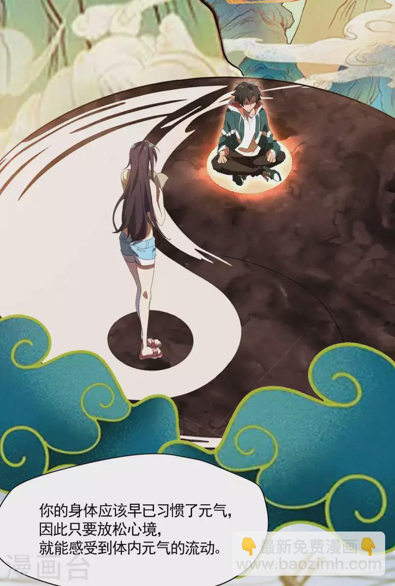 第22话 Be尿，我的朋友(1/2)-第26话