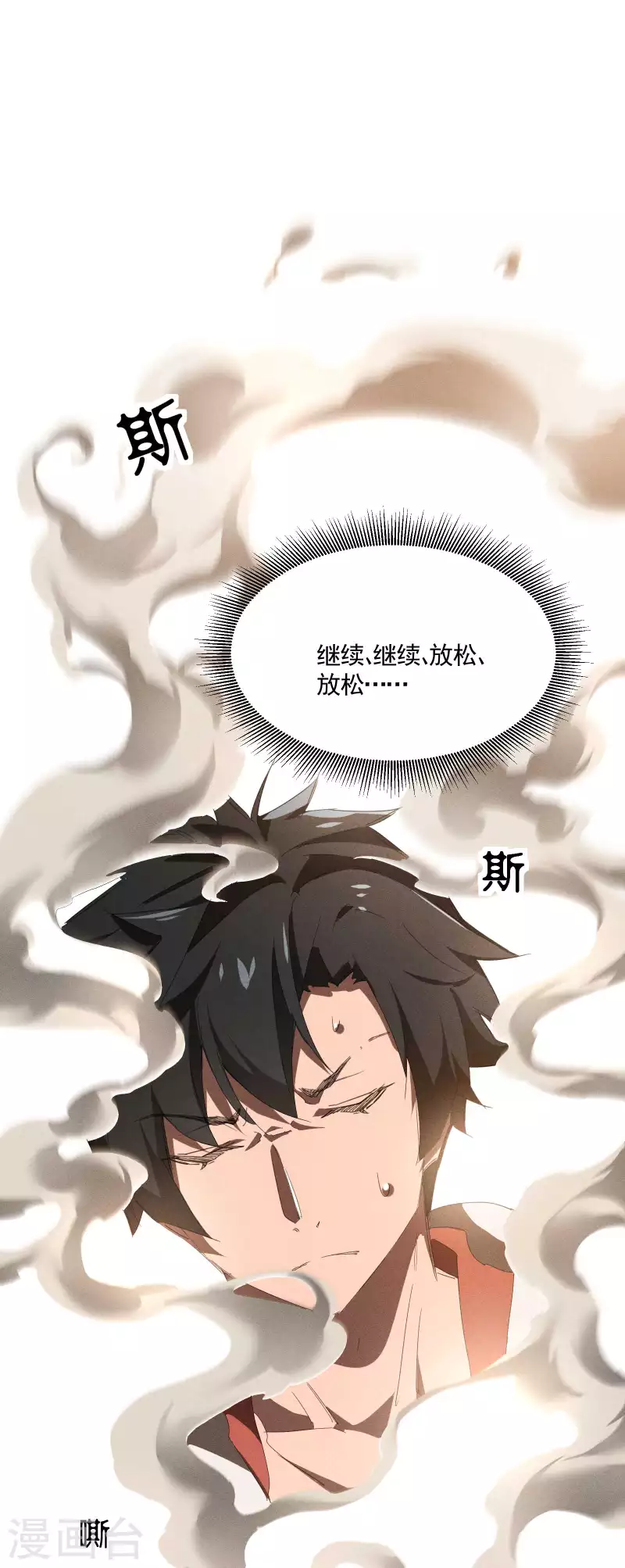 第22话 Be尿，我的朋友(1/2)-第26话