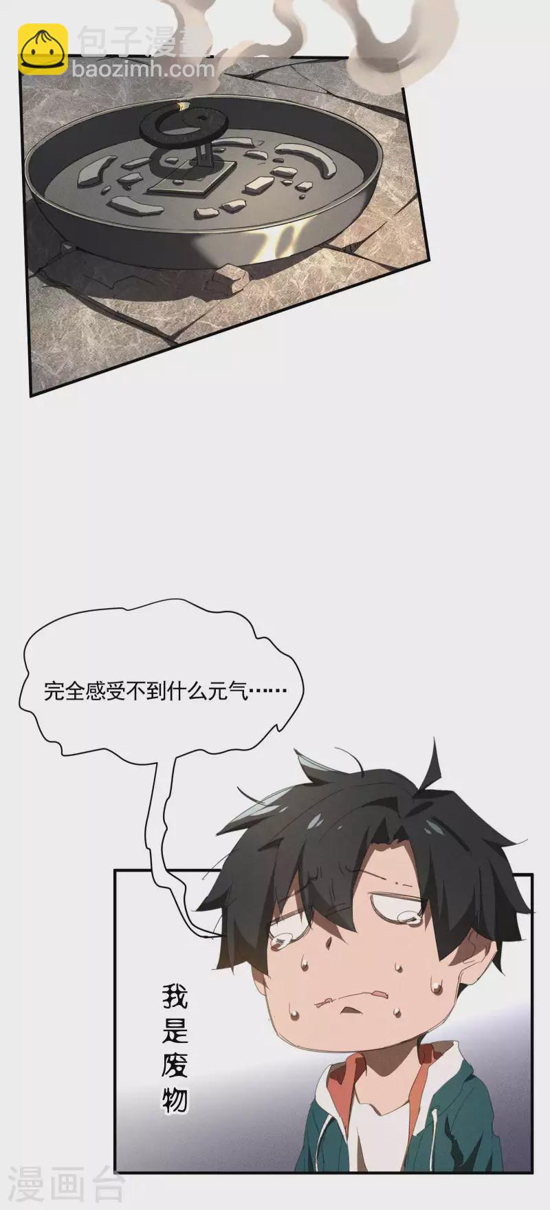 第22话 Be尿，我的朋友(1/2)-第26话