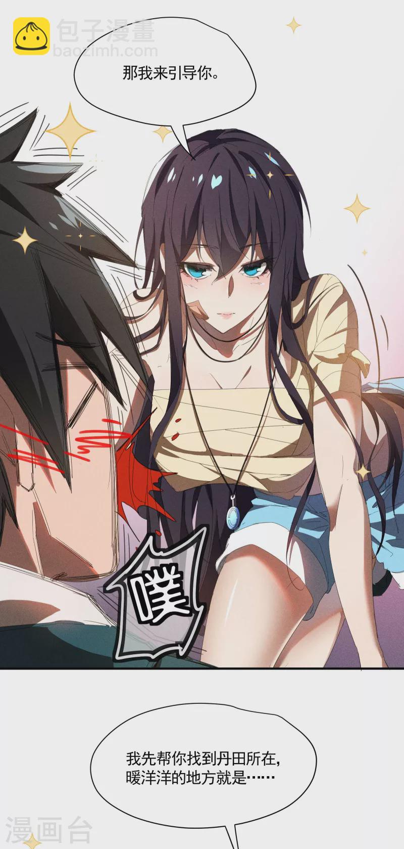 第22话 Be尿，我的朋友(1/2)-第26话