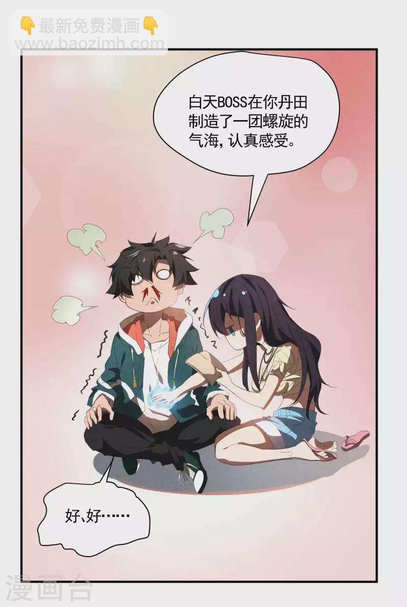 第22话 Be尿，我的朋友(1/2)-第26话