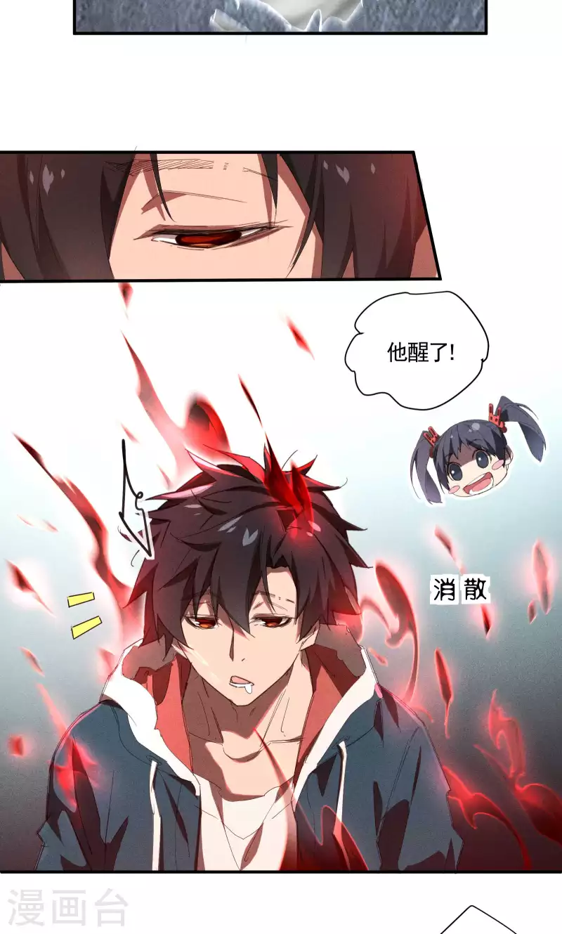 第22话 Be尿，我的朋友(1/2)-第26话