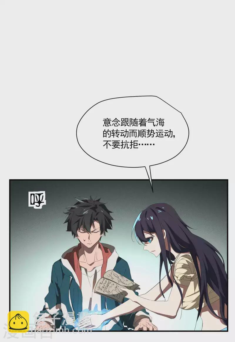 第22话 Be尿，我的朋友(1/2)-第26话