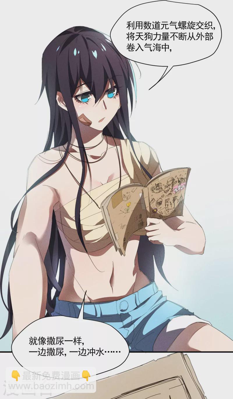 第22话 Be尿，我的朋友(1/2)-第26话