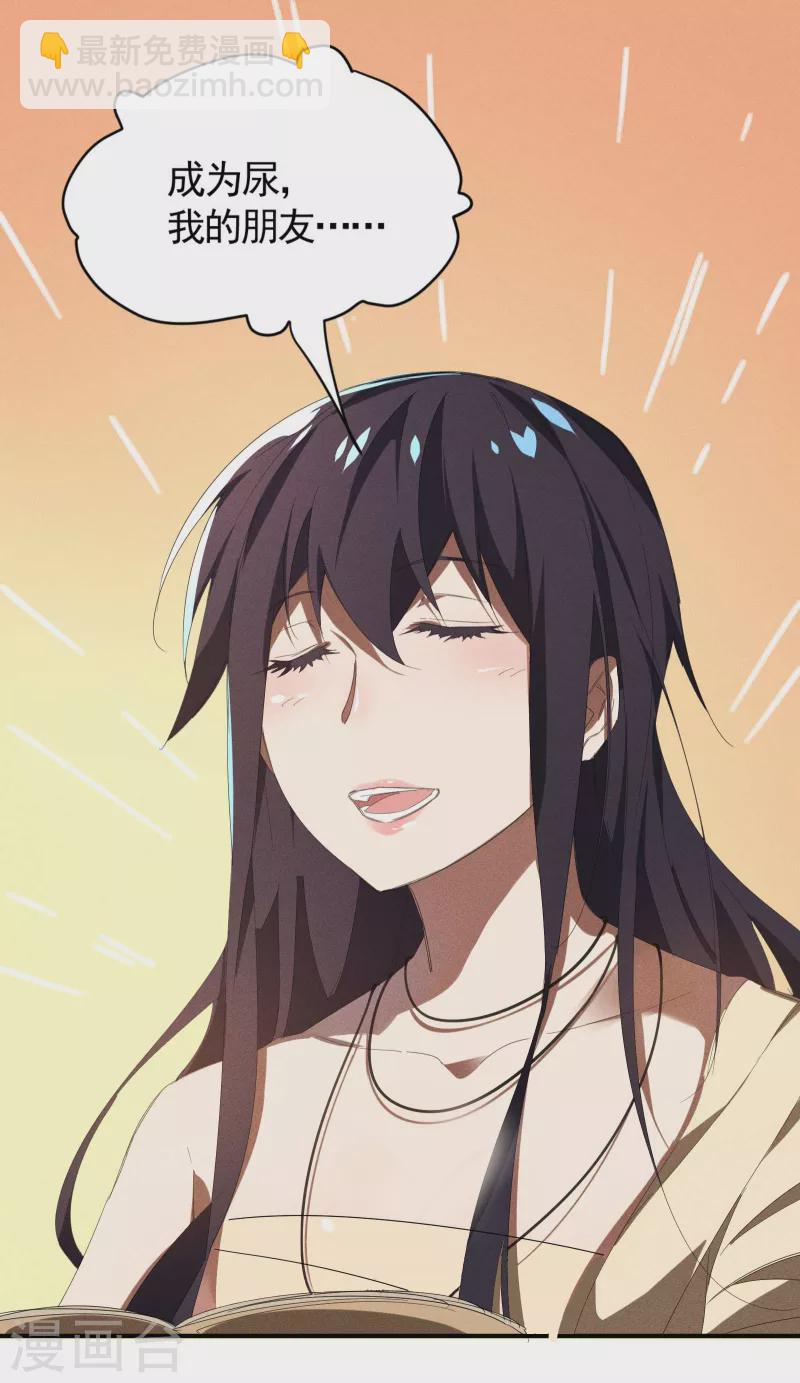 第22话 Be尿，我的朋友(1/2)-第26话