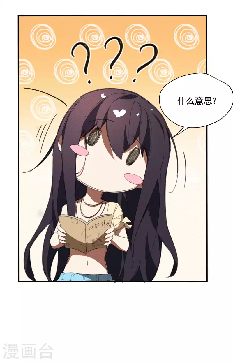 第22话 Be尿，我的朋友(1/2)-第26话