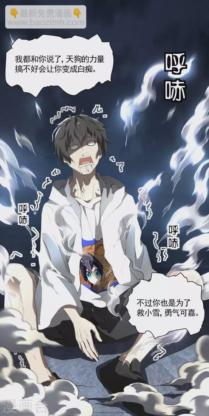 第22话 Be尿，我的朋友(1/2)-第26话