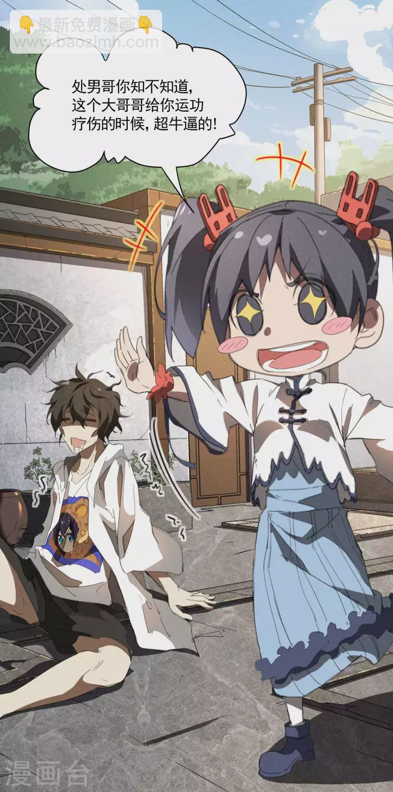 第22话 Be尿，我的朋友(1/2)-第26话