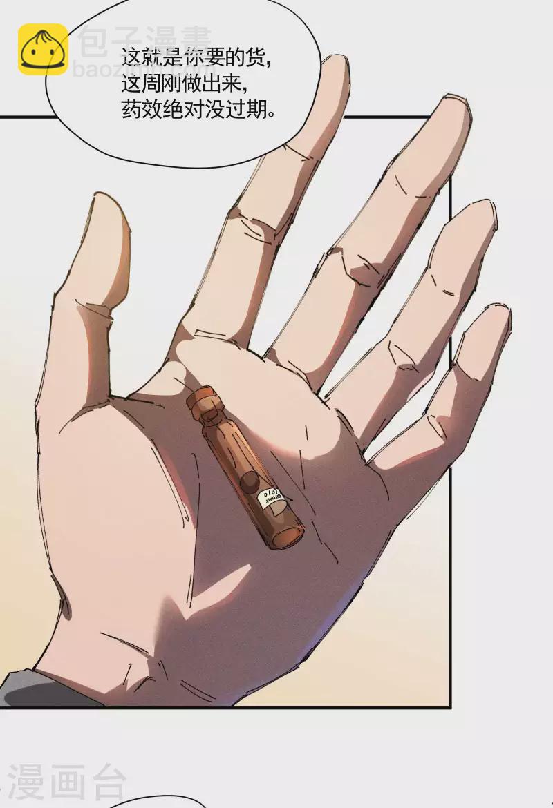 第24话 药方交易(1/2)-第28话