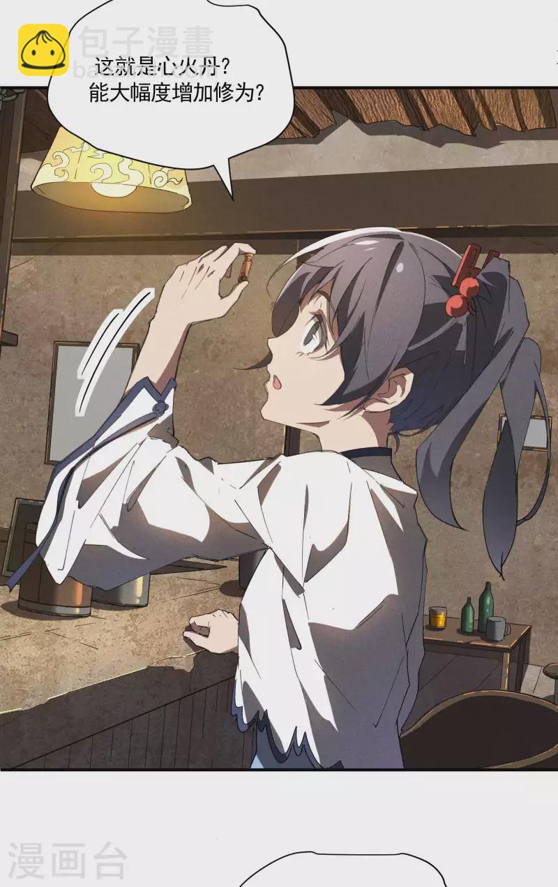 第24话 药方交易(1/2)-第28话