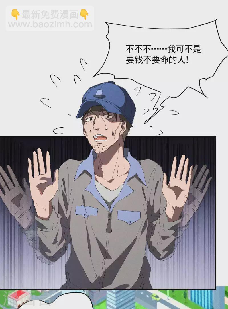 第24话 药方交易(1/2)-第28话