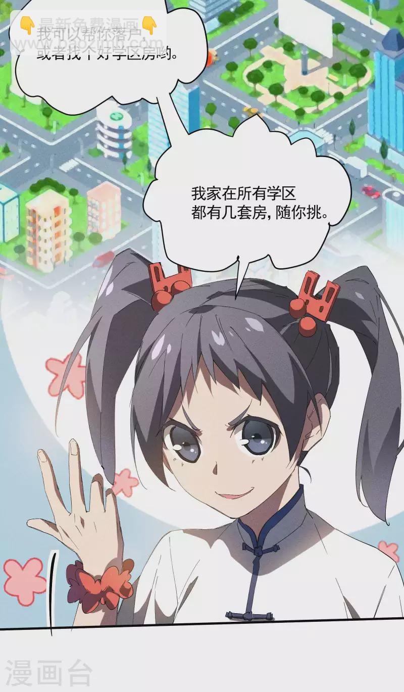 第24话 药方交易(1/2)-第28话