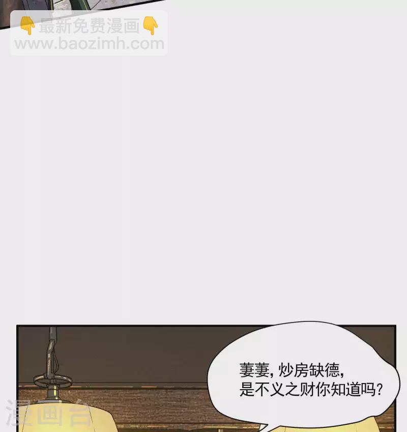 第24话 药方交易(1/2)-第28话