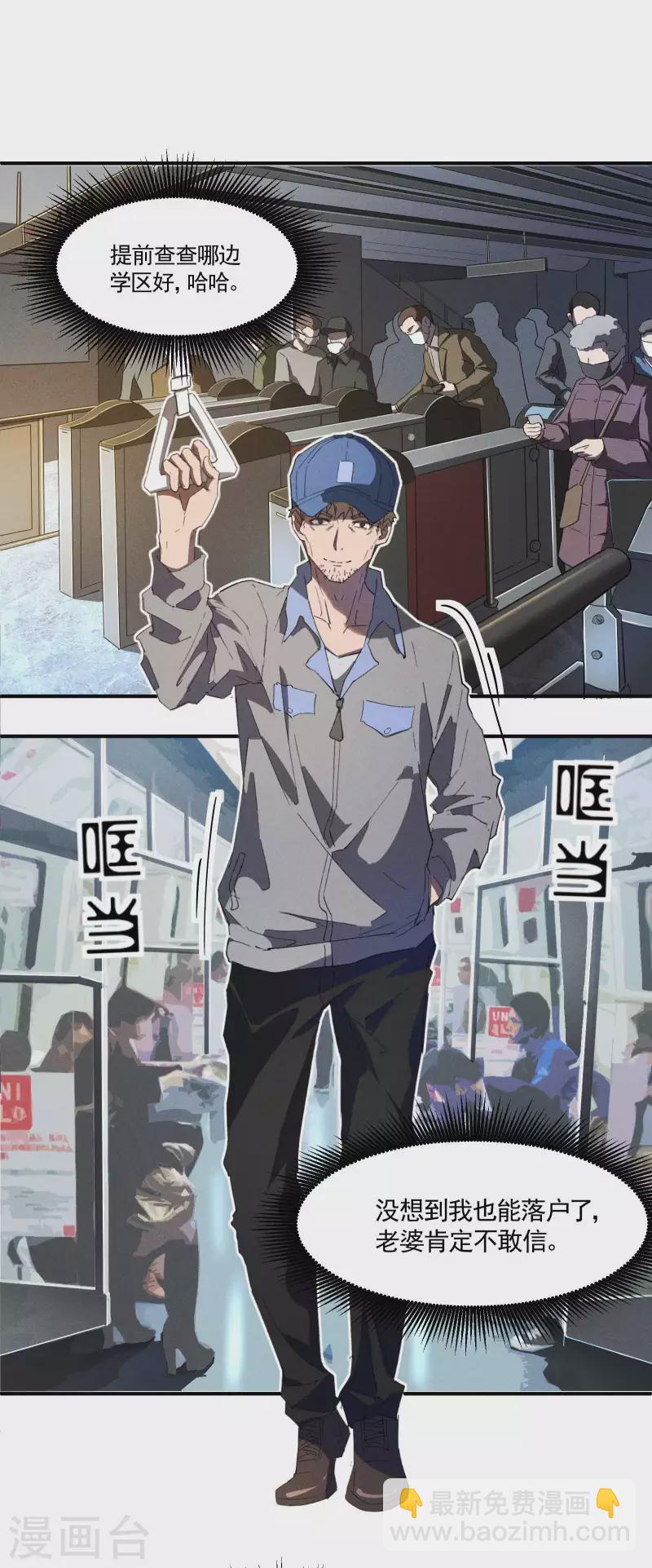 第24话 药方交易(1/2)-第28话