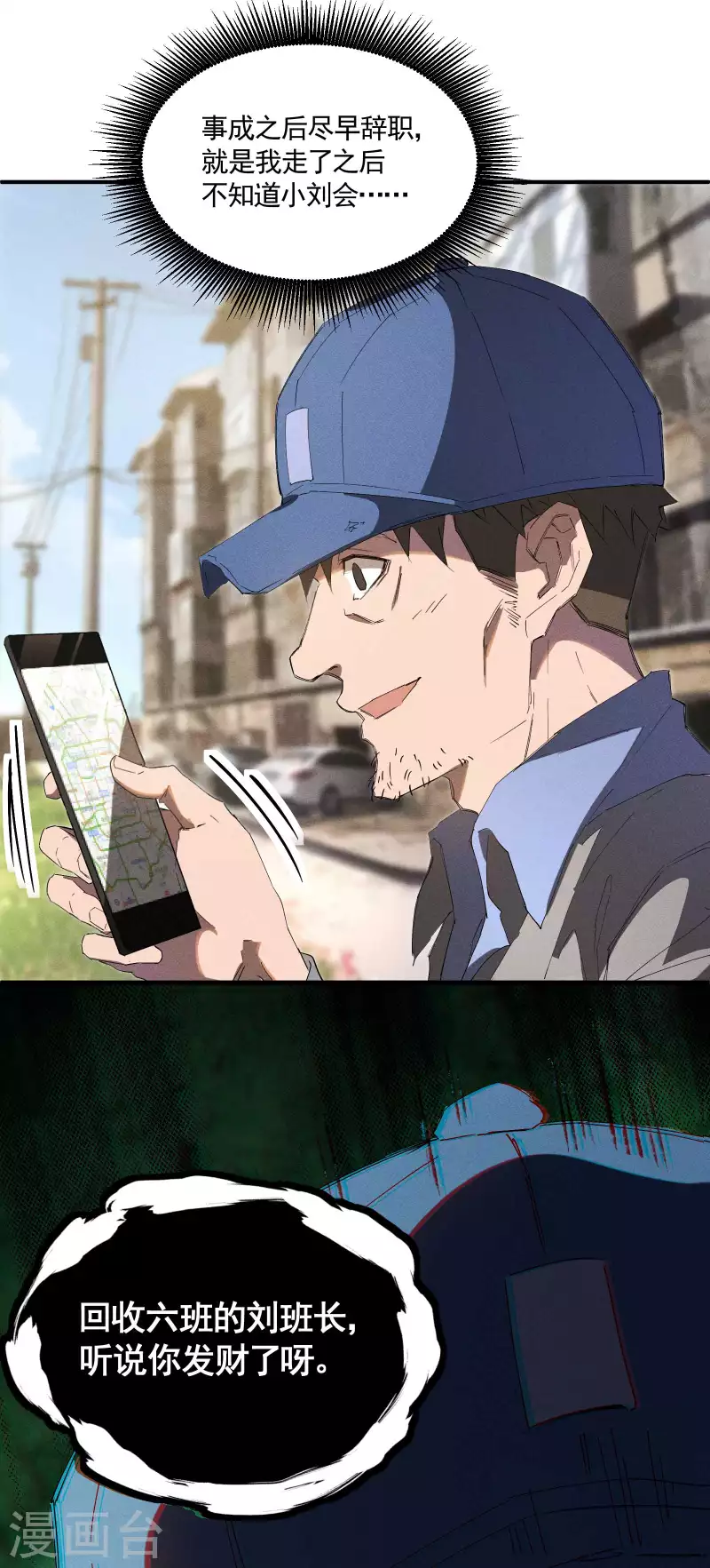 第24话 药方交易(1/2)-第28话