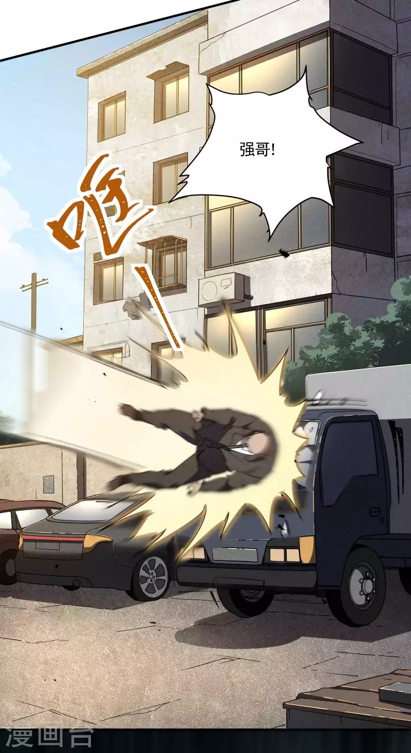 第24话 药方交易(1/2)-第28话