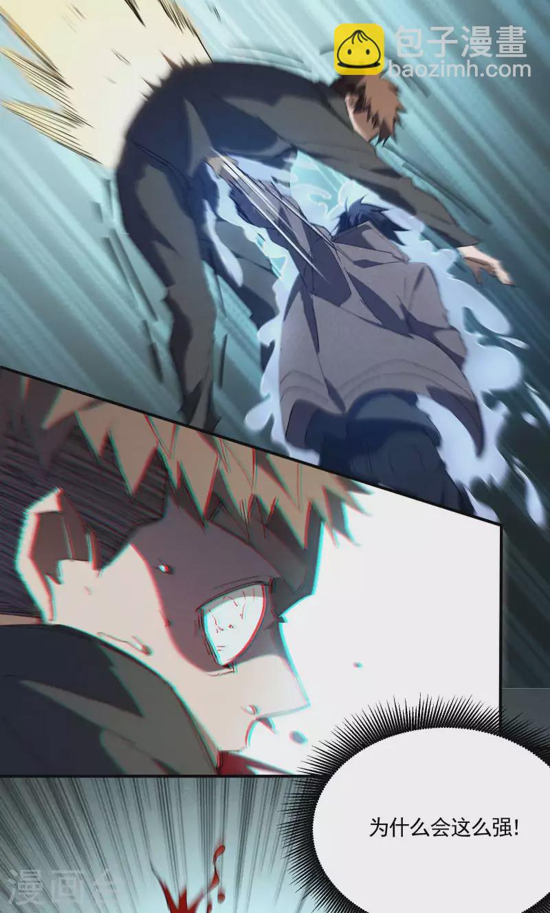 第24话 药方交易(1/2)-第28话