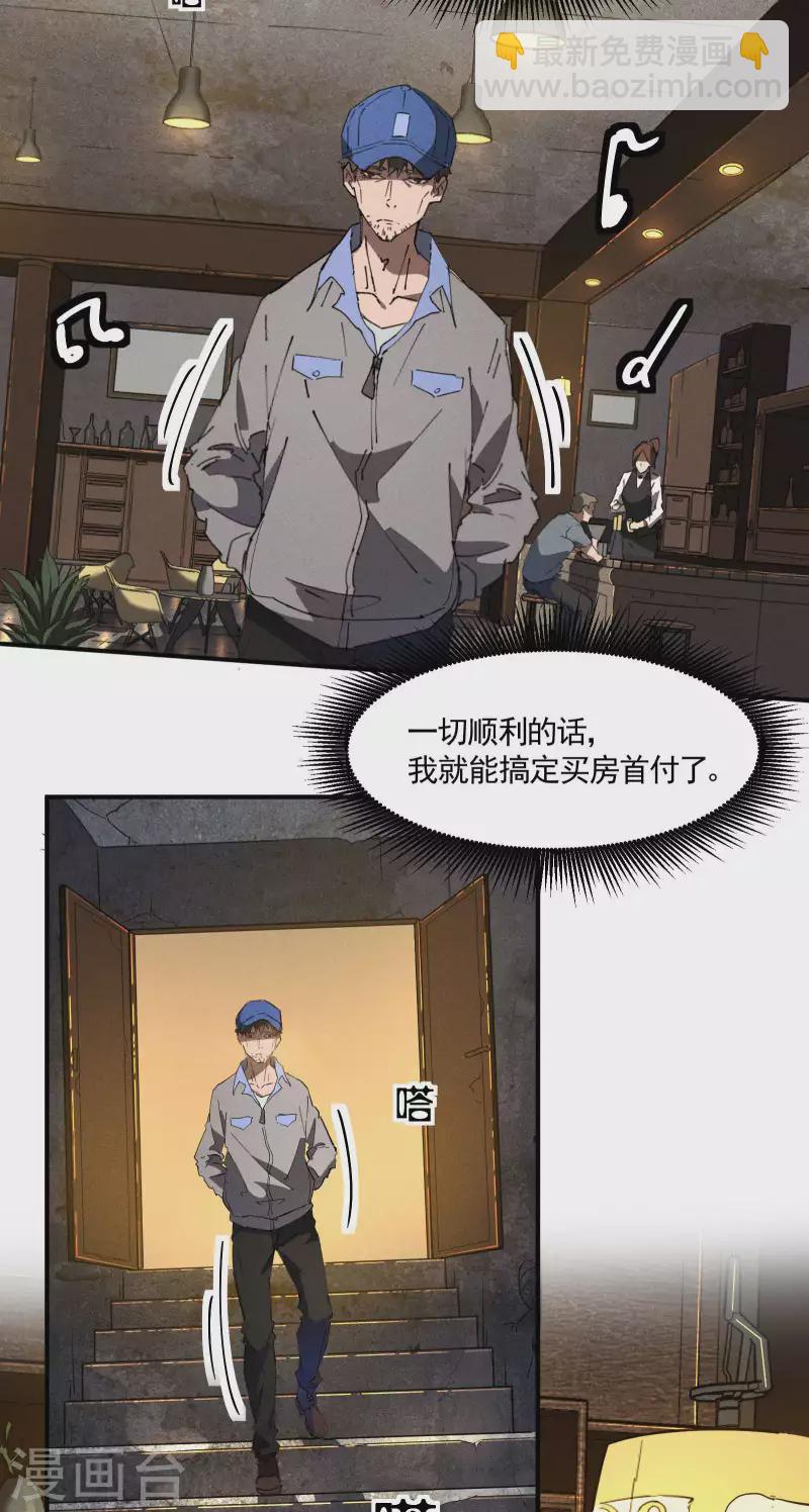 第24话 药方交易(1/2)-第28话