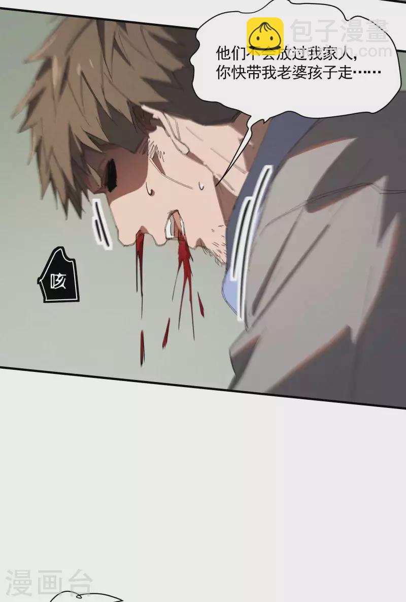 第24话 药方交易(1/2)-第28话