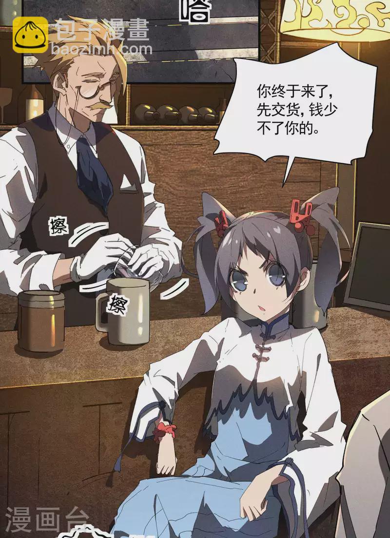 第24话 药方交易(1/2)-第28话