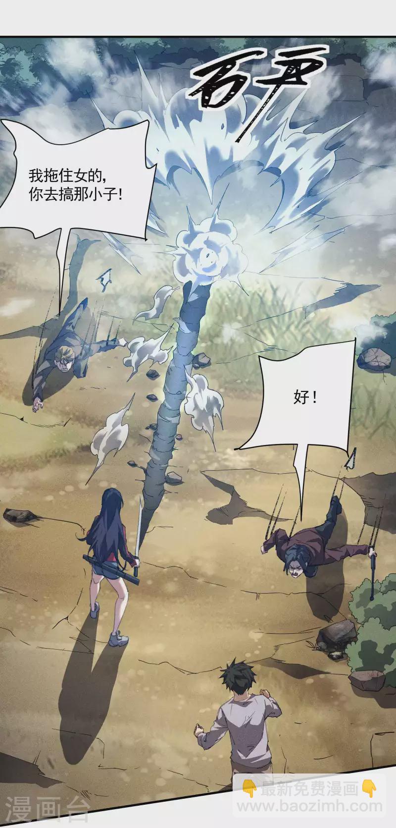 第26话 哪来的一拳超人(1/2)-第30话