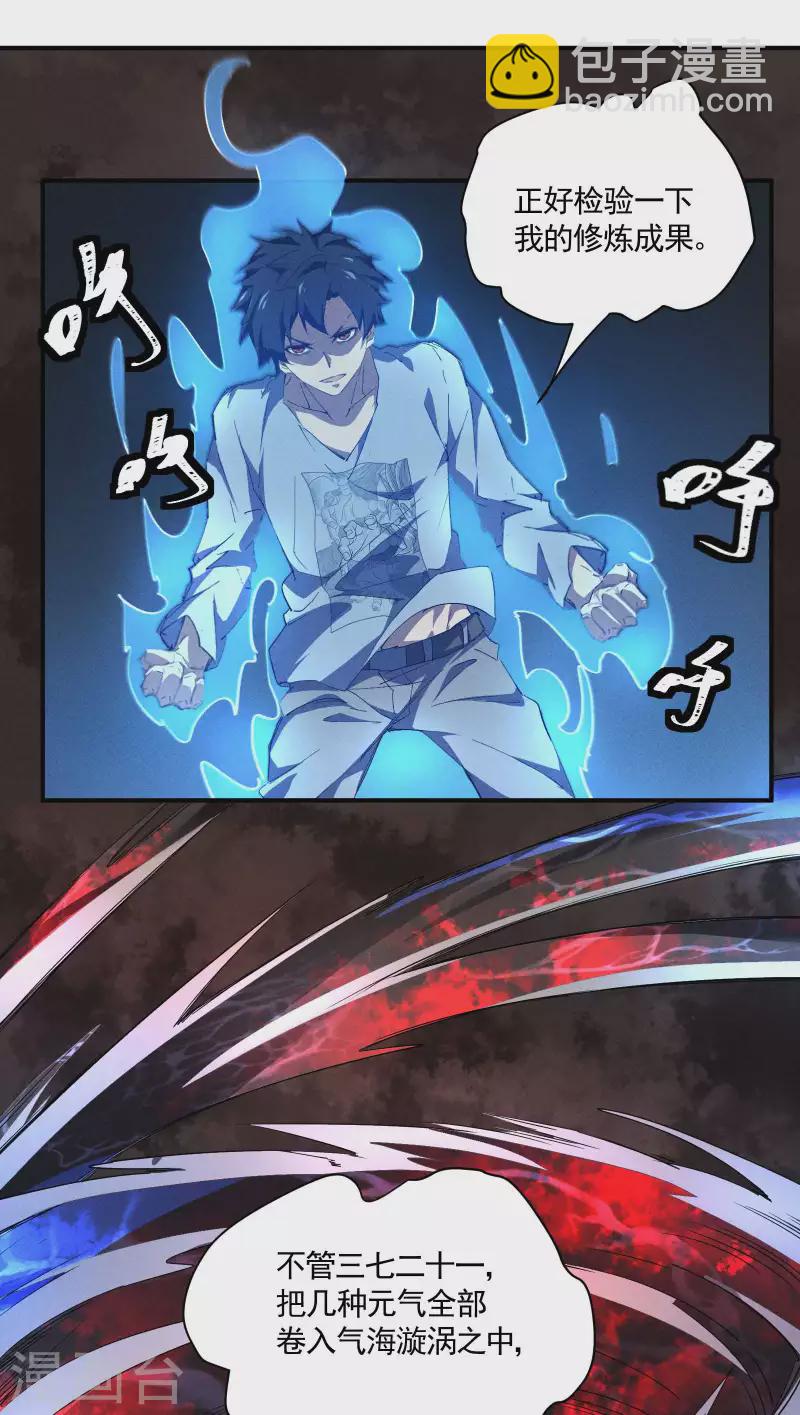 第26话 哪来的一拳超人(1/2)-第30话