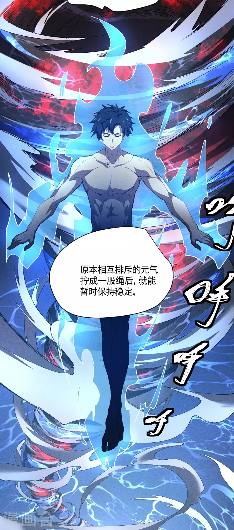 第26话 哪来的一拳超人(1/2)-第30话